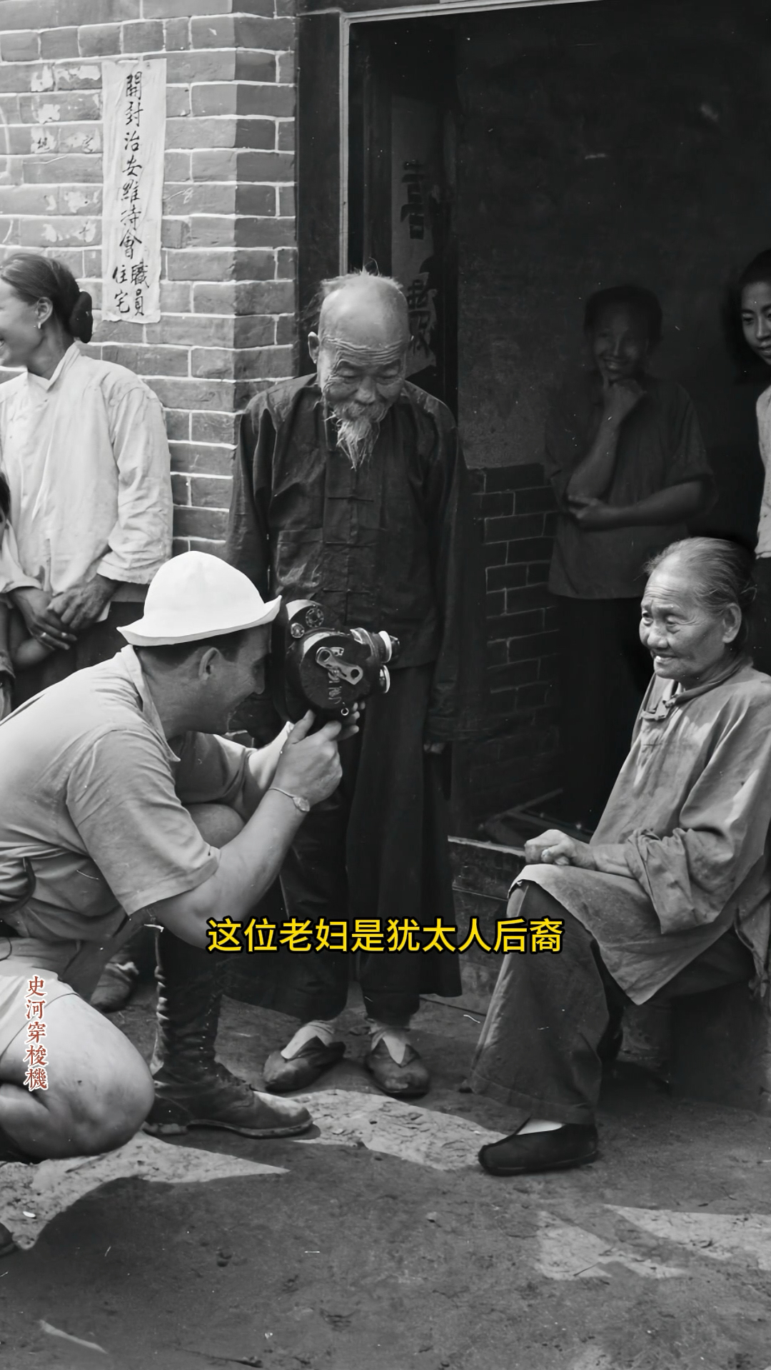 1938年,在日军占领下的开封,美国记者拍摄犹太人后裔