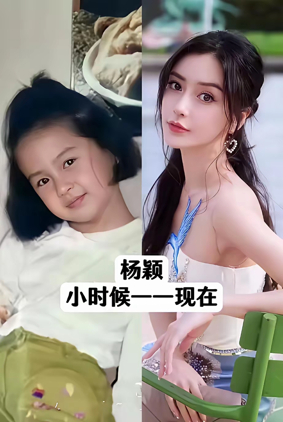 女明星小时候和现在对比照, 看看谁惊艳到了你?