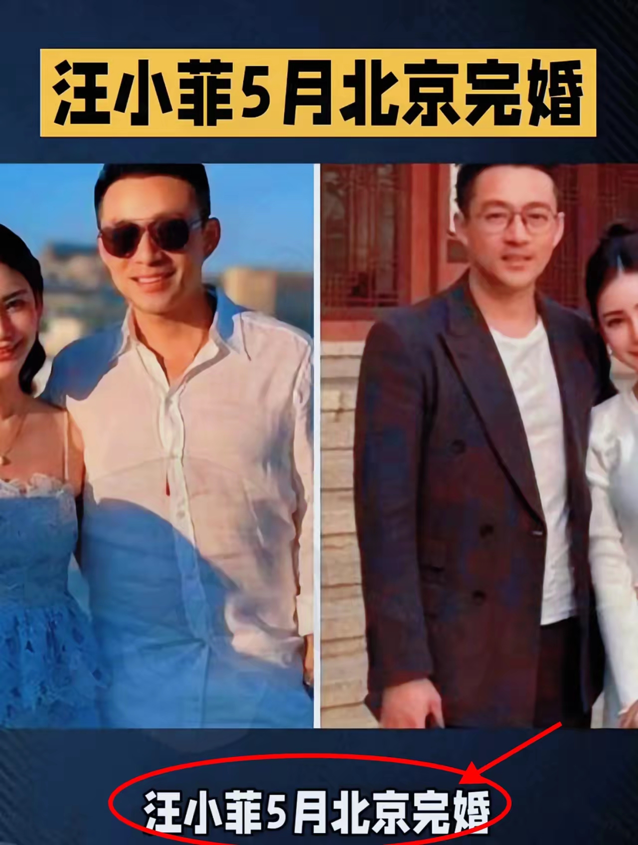 老s黄春梅不停地发文恶心汪小菲就想搅黄五月的婚礼结果大家对她家