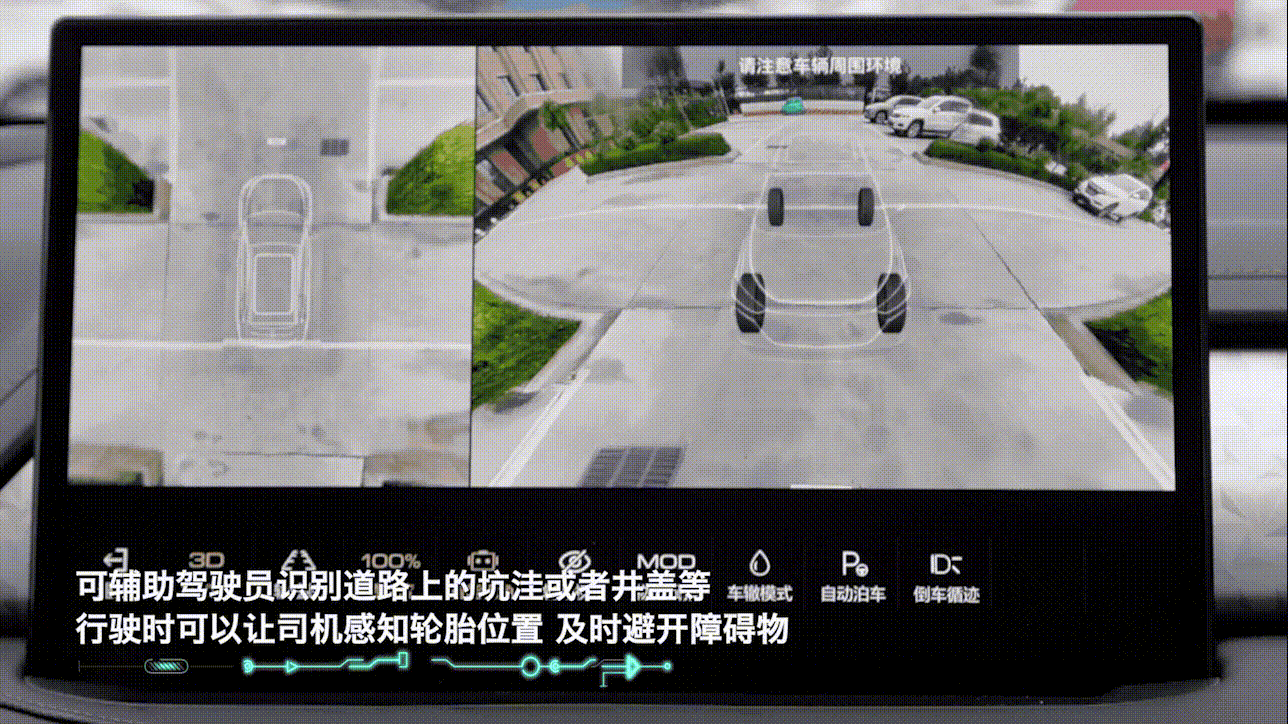 车底没摄像头却能“透视”?揭秘透明底盘黑科技真相-有驾 车底没摄像头却能“透视”?揭秘透明底盘黑科技真相-有驾