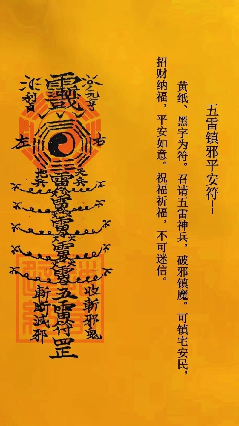 道教超度肉食的咒语的简单介绍