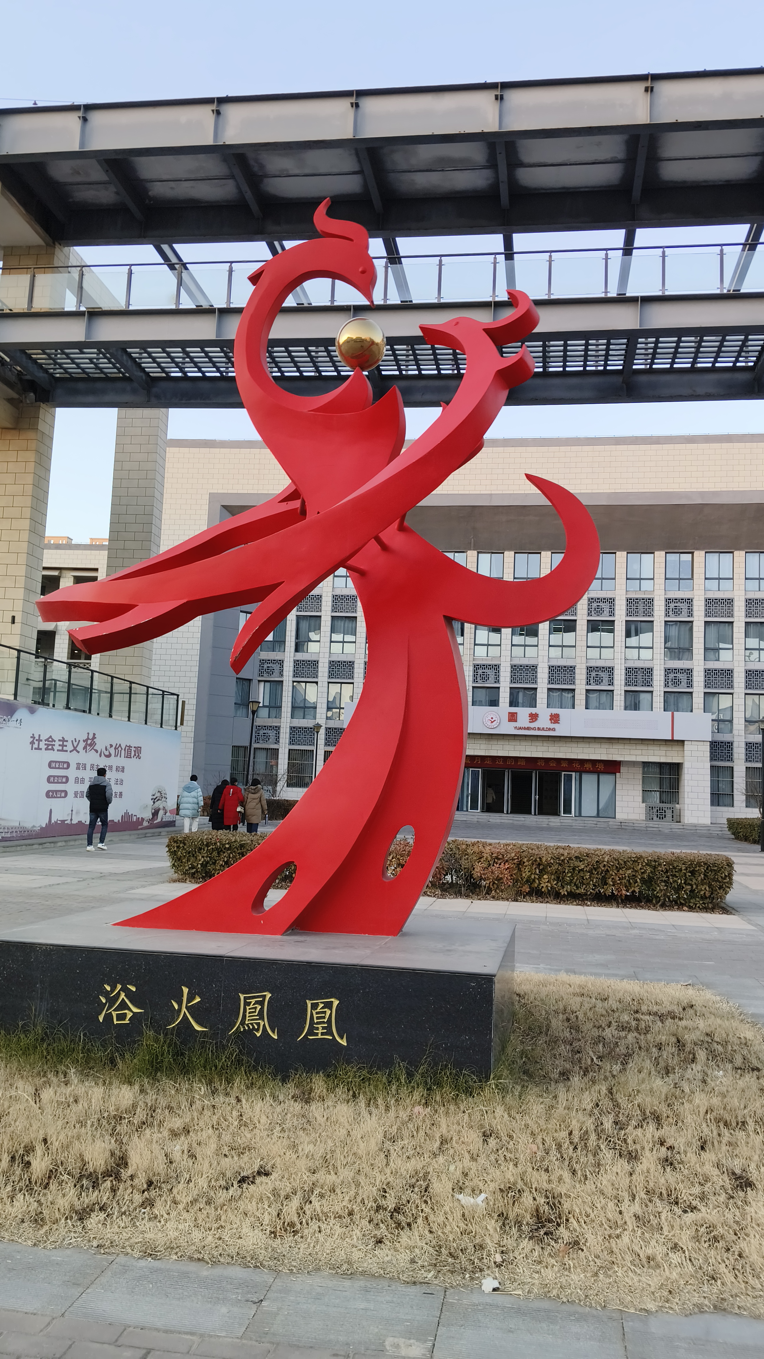 看见校园里的浴火凤凰的雕塑,想起一批批孩子被送进这里深造提升,真的