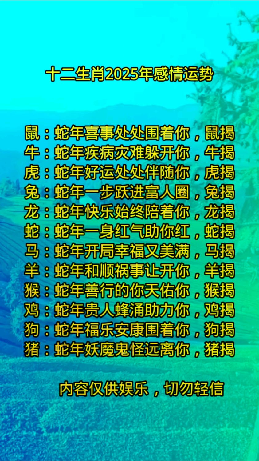 45年生肖运势2025(45年属什么生肖的运程)