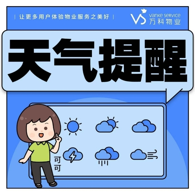 广州市天河区天气预报天气大全