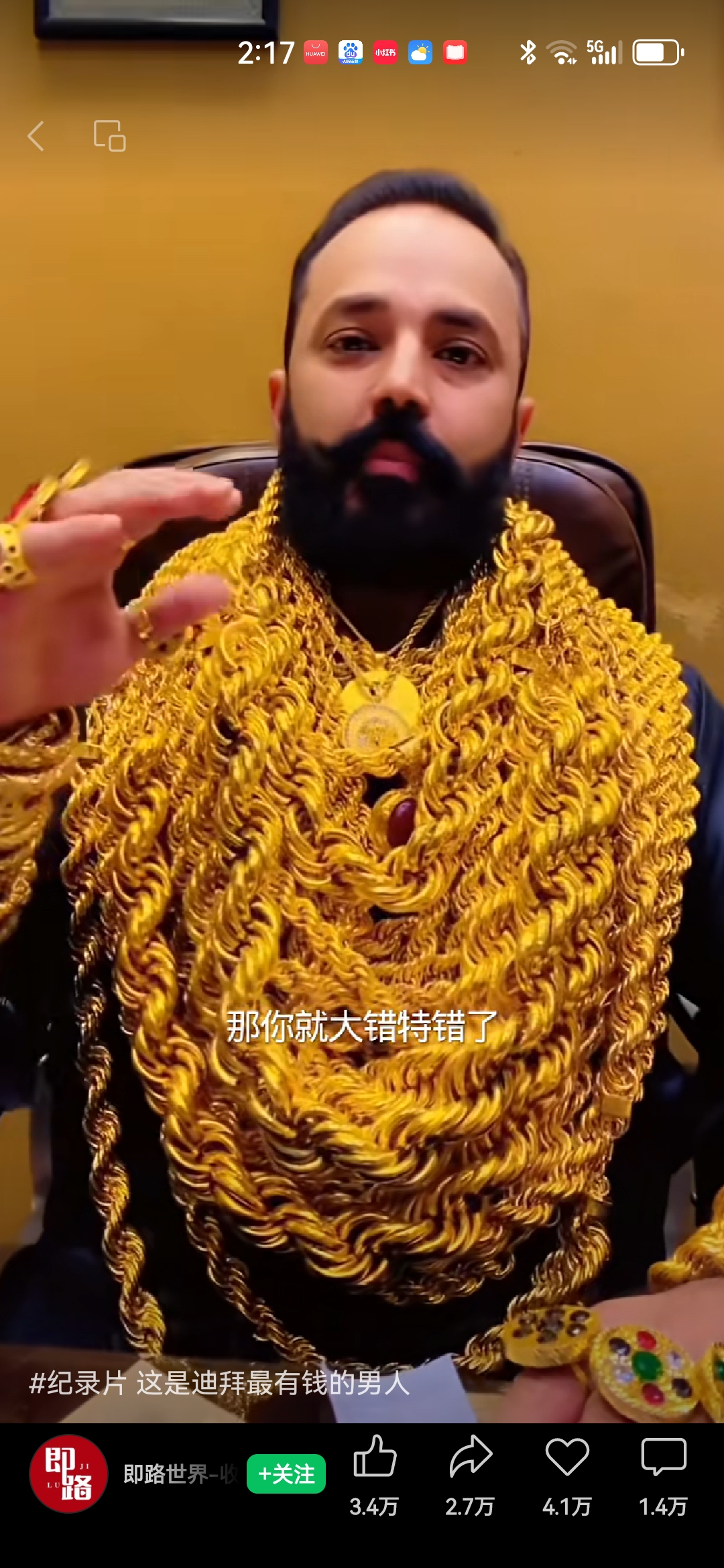 金项链缠身,连呼吸也是金元素的味 有钱人图片炫富迪拜最富迪拜最有钱