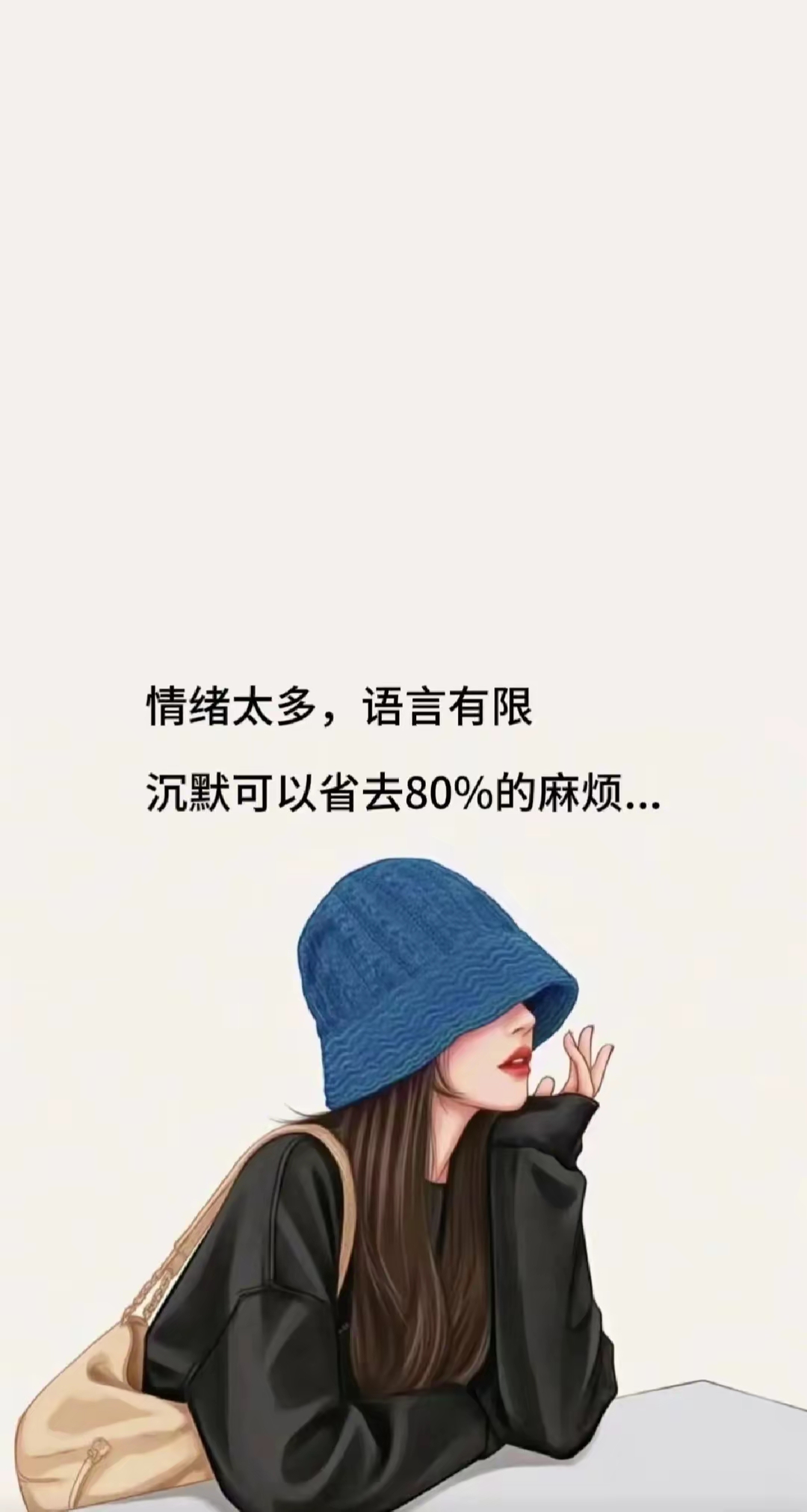 格局我有,但不影响我记仇!女生文字壁纸