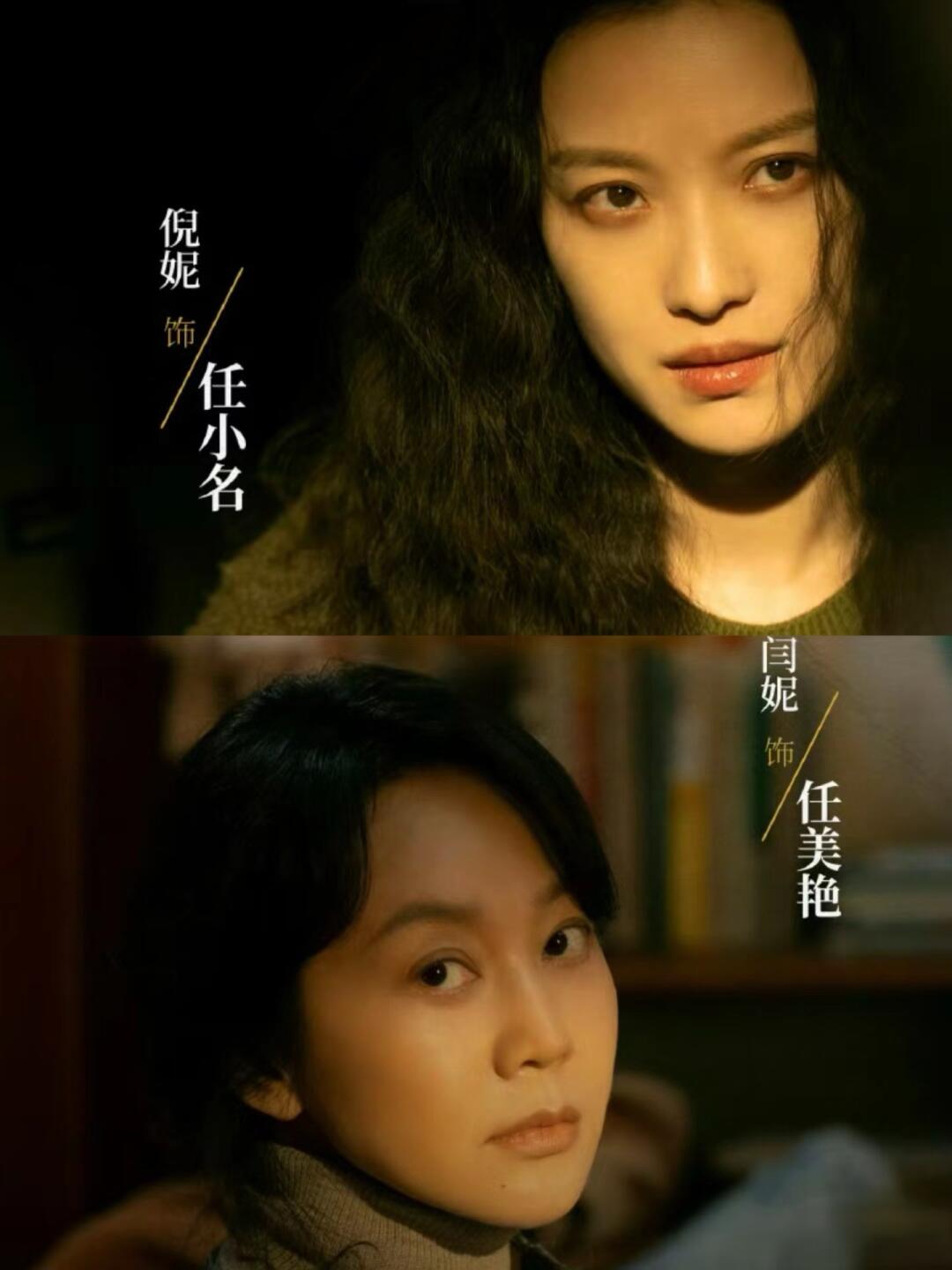 藏s案全女主悬疑新剧阵容剧名《隐身的名字 》 集数32集 主演倪妮