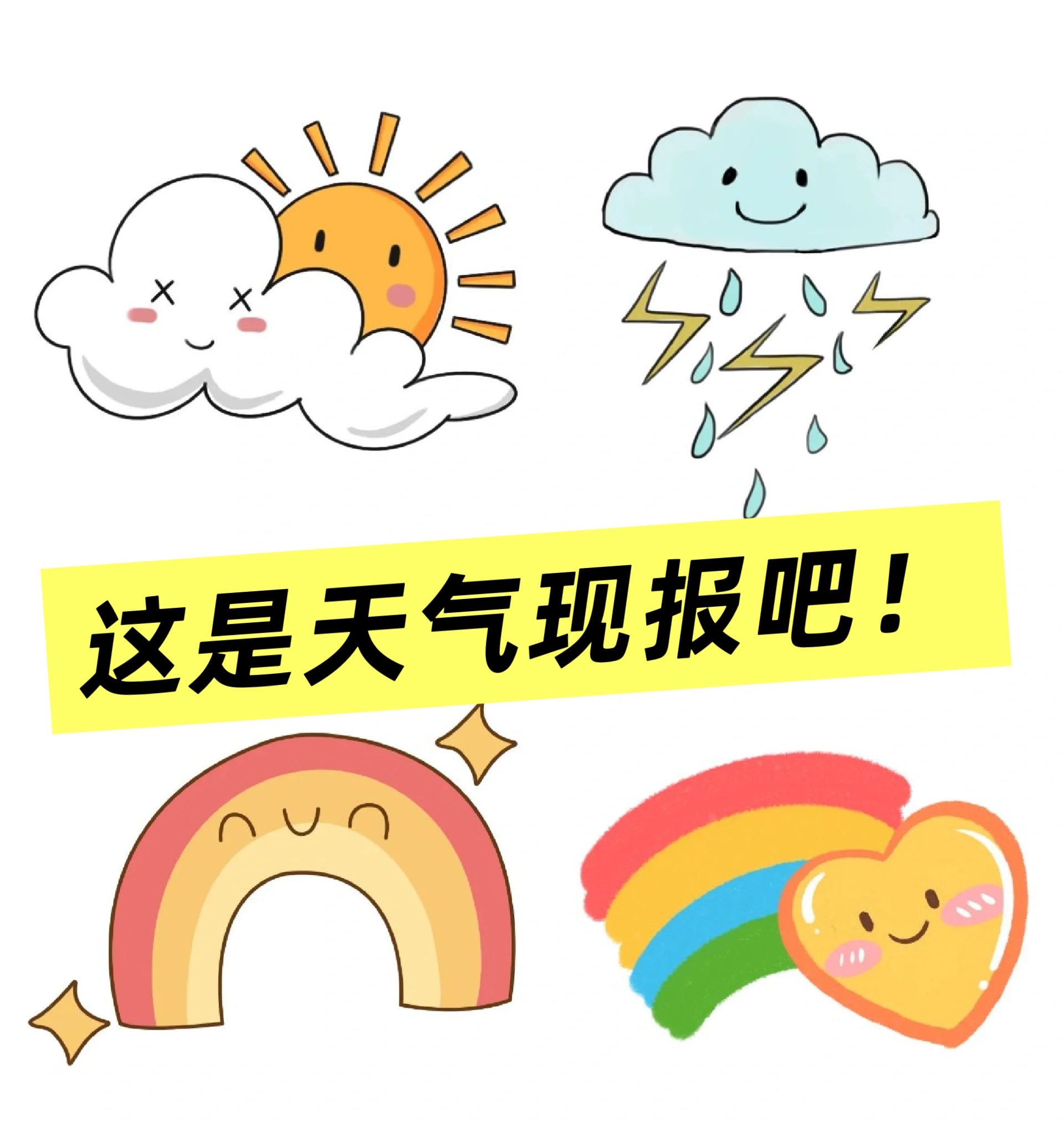 天气每小时