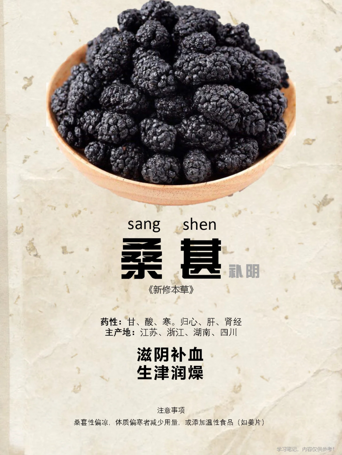 桑葚陈皮茶6大害处(桑葚陈皮茶6大害处图片)