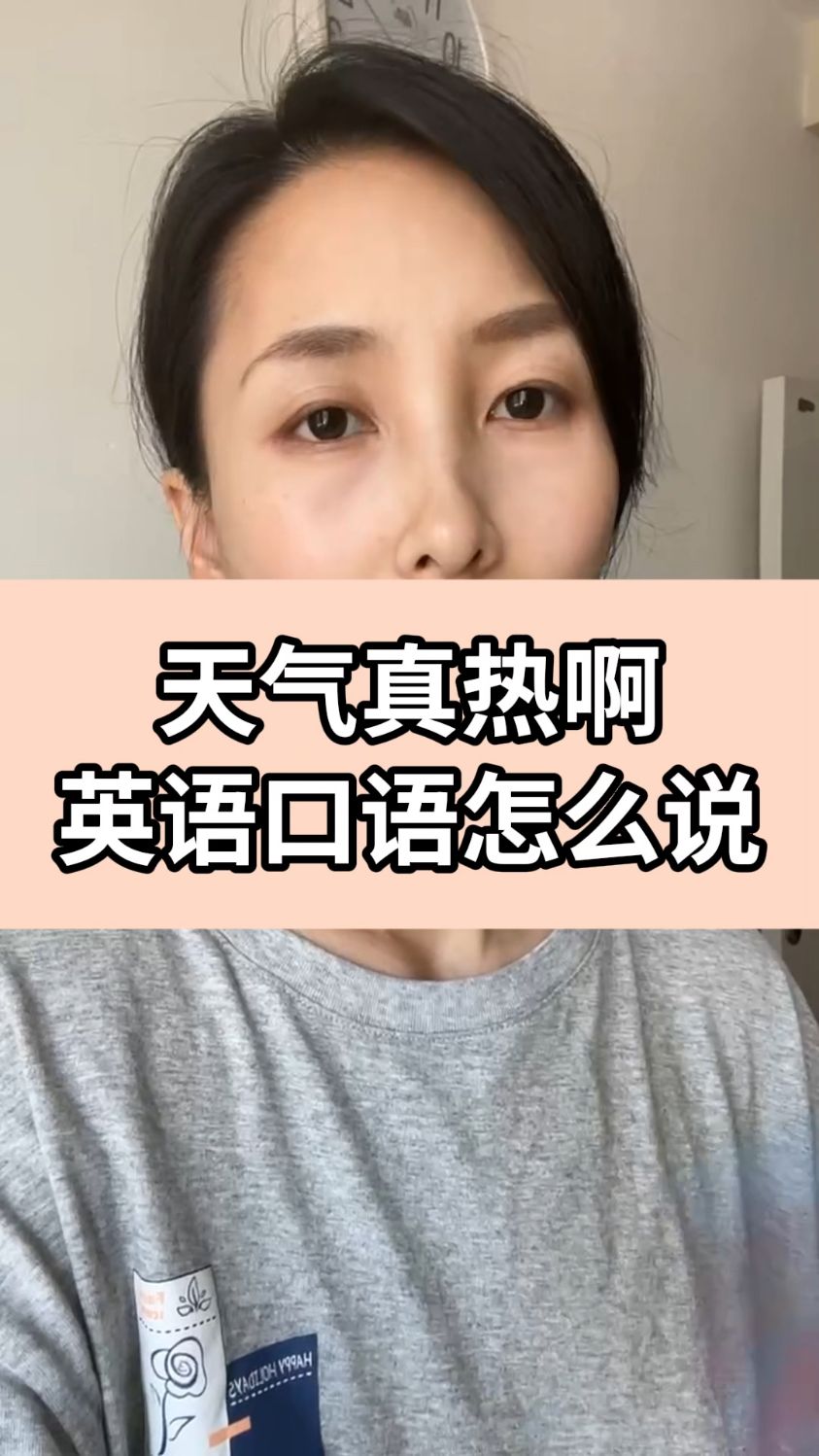 英语天气口语对话3分钟今日情况