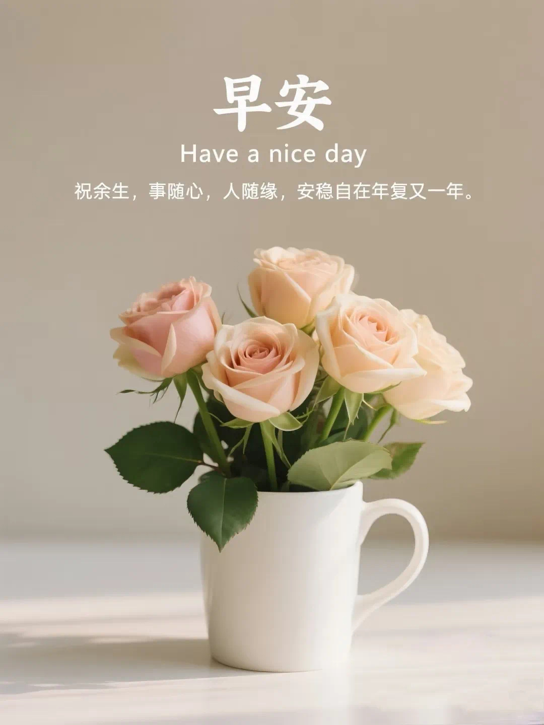 13张早上好美图和祝福,平安喜乐,万事顺遂!