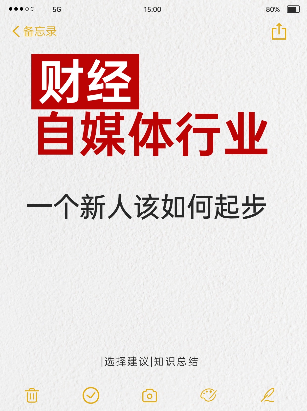 财经自媒体人(财经自媒体人必读书籍3本推荐)