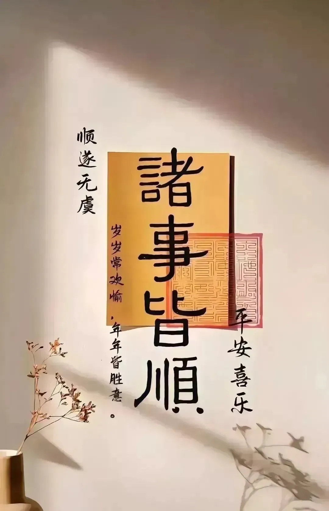 运气不好扔三样东西(运气不好扔三样东西?运气不好扔什么?) 第1张