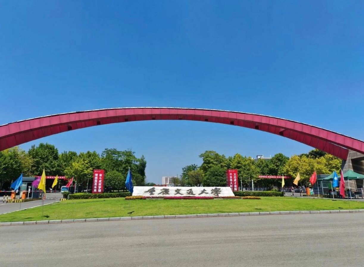 重庆交通大学全攻略:校区,专业,分数线与招生政策解读