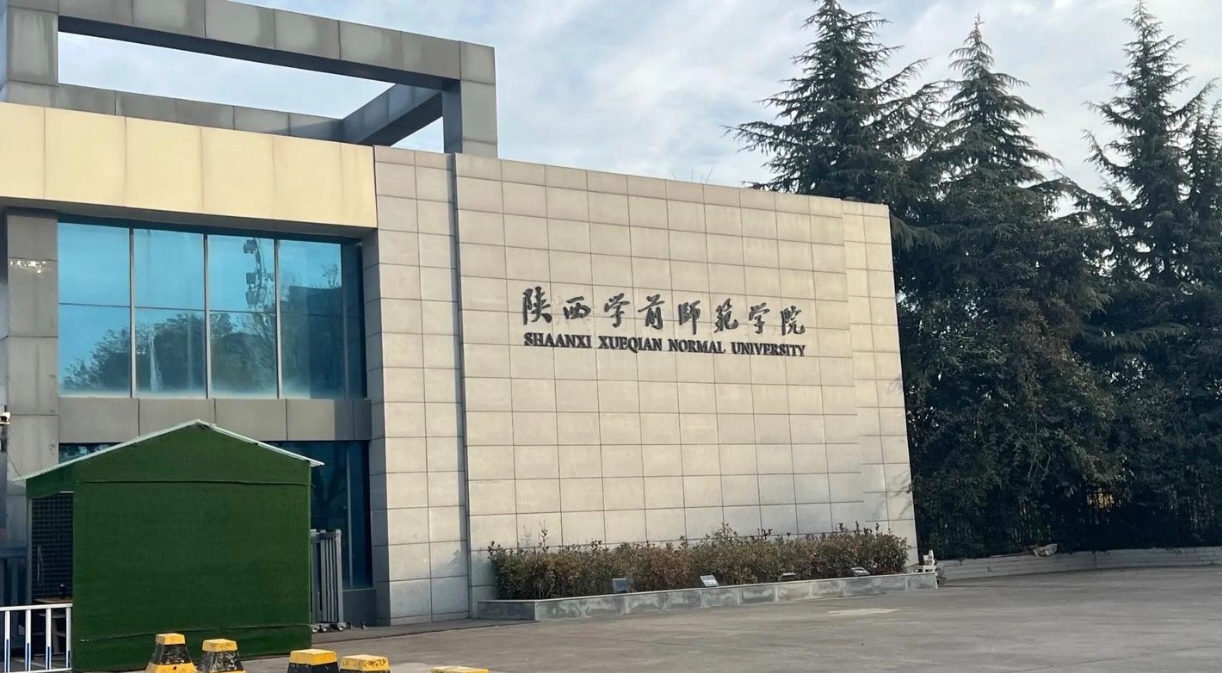 陕西学前师范学院报考指南:2025高考生的逐梦之选
