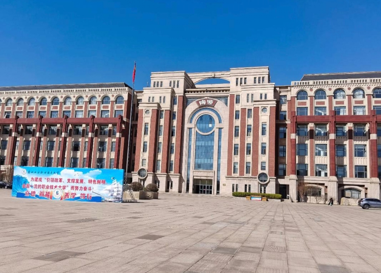 唐山工业职业技术大学:工业强市的职教之星