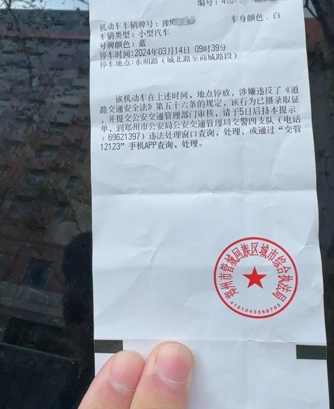 发了违停短信没开走会罚款吗多少钱 发了违停短信没开走会罚款吗多少钱