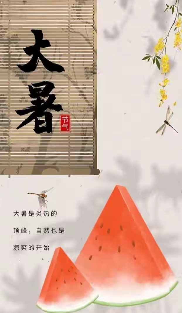 天气热上火