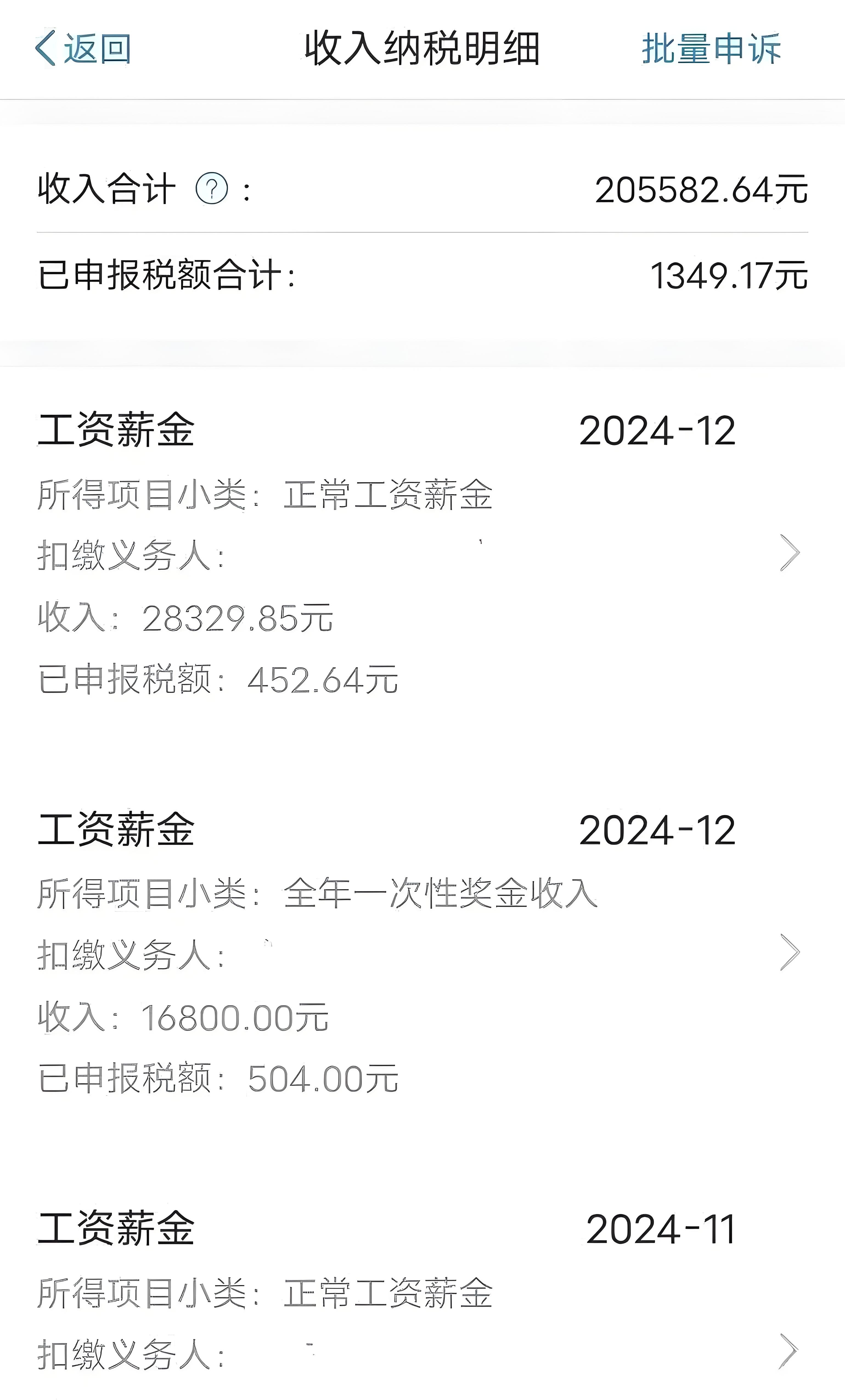 年薪大约36000元的有6亿人 2 年薪大约60000元的有1亿人 3