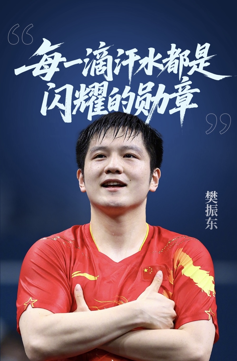 总冠军荣 耀时刻 突破极限相关图片1