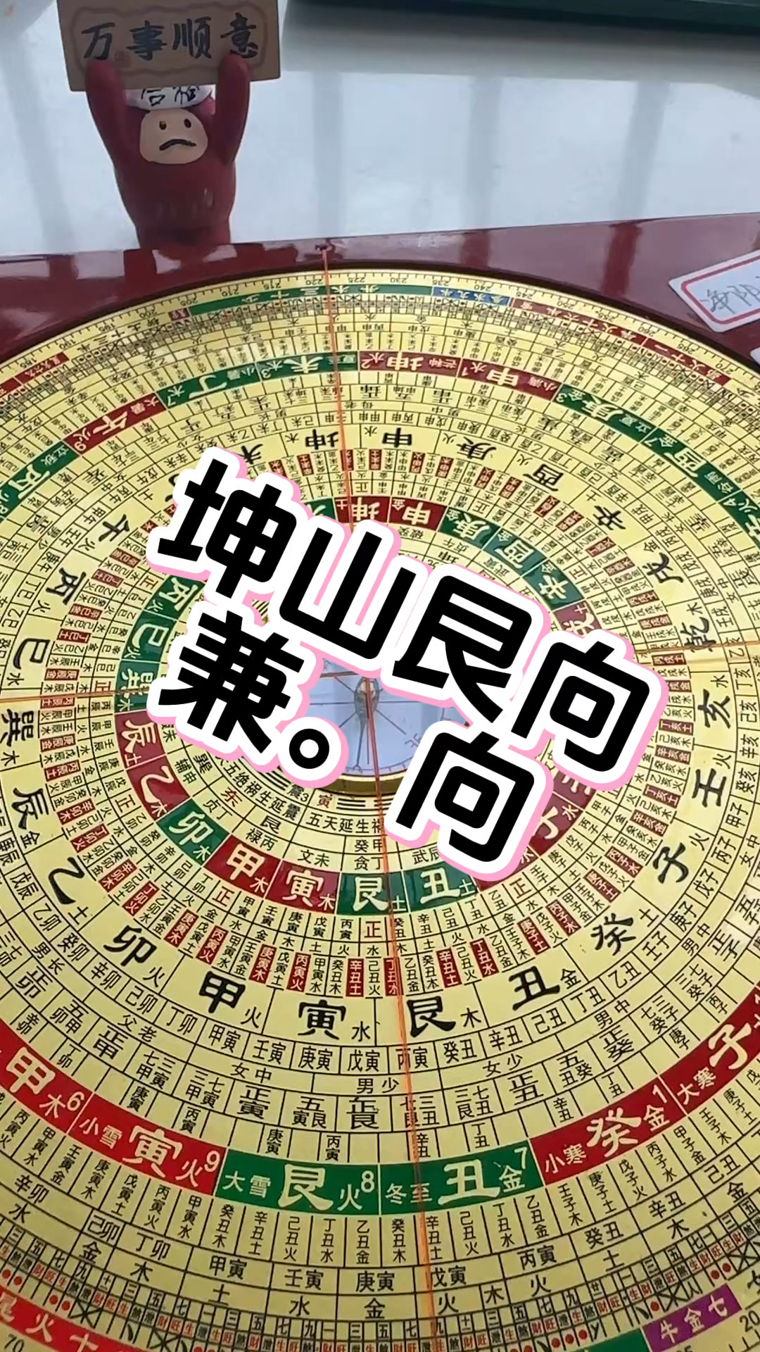 坤山艮向,能否兼向
