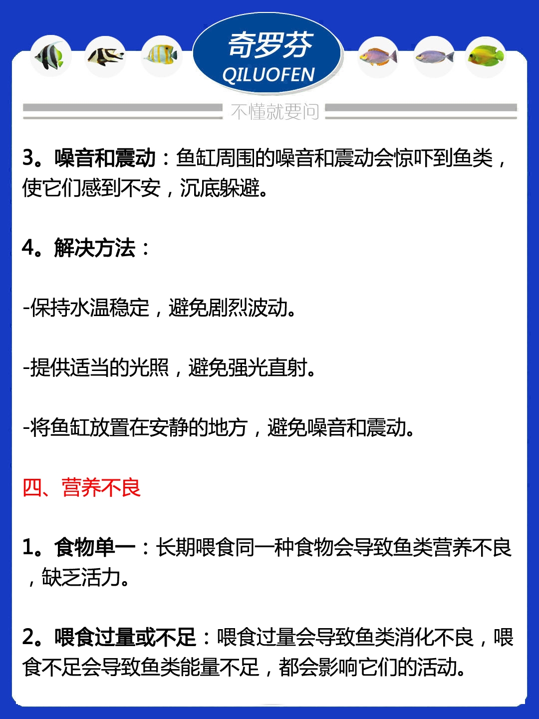 鱼为什么沉底不动百科在线