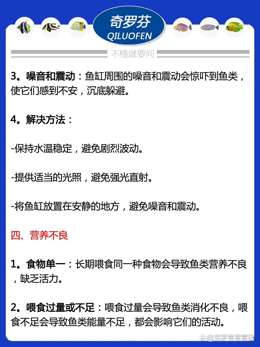 鱼为什么沉底不动百科在线 鱼为什么沉底不动百科在线