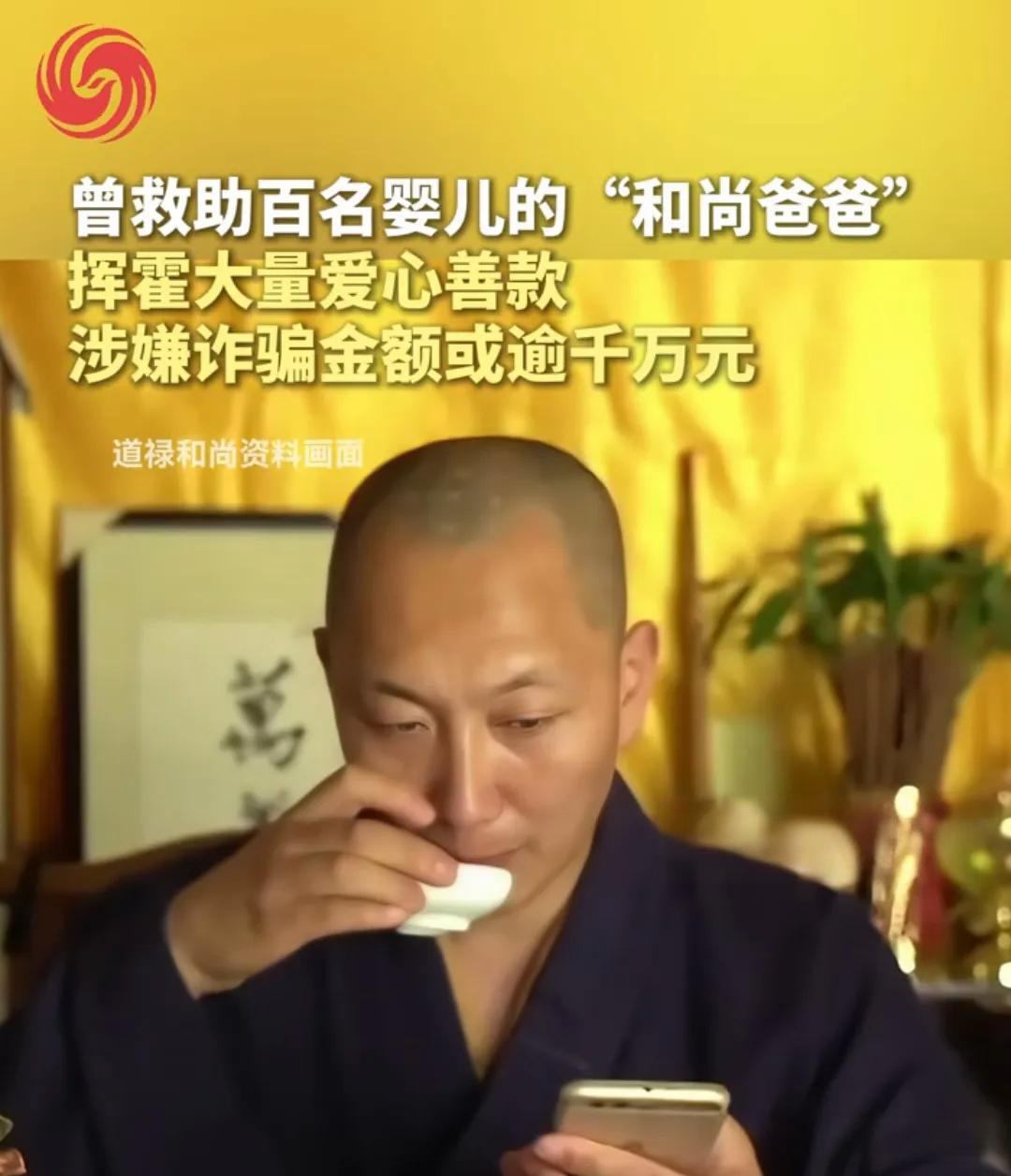 道禄和尚,原名吴兵,1977年出生在江苏南通,2010年出家