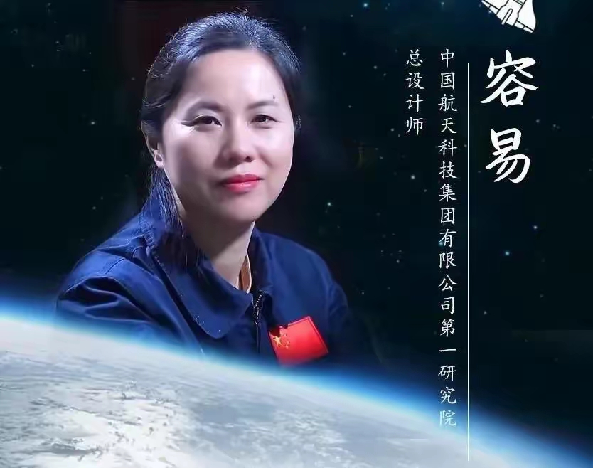 中国火箭唯一女总设计师,中国航天幕后女英雄,巾帼不让须眉!