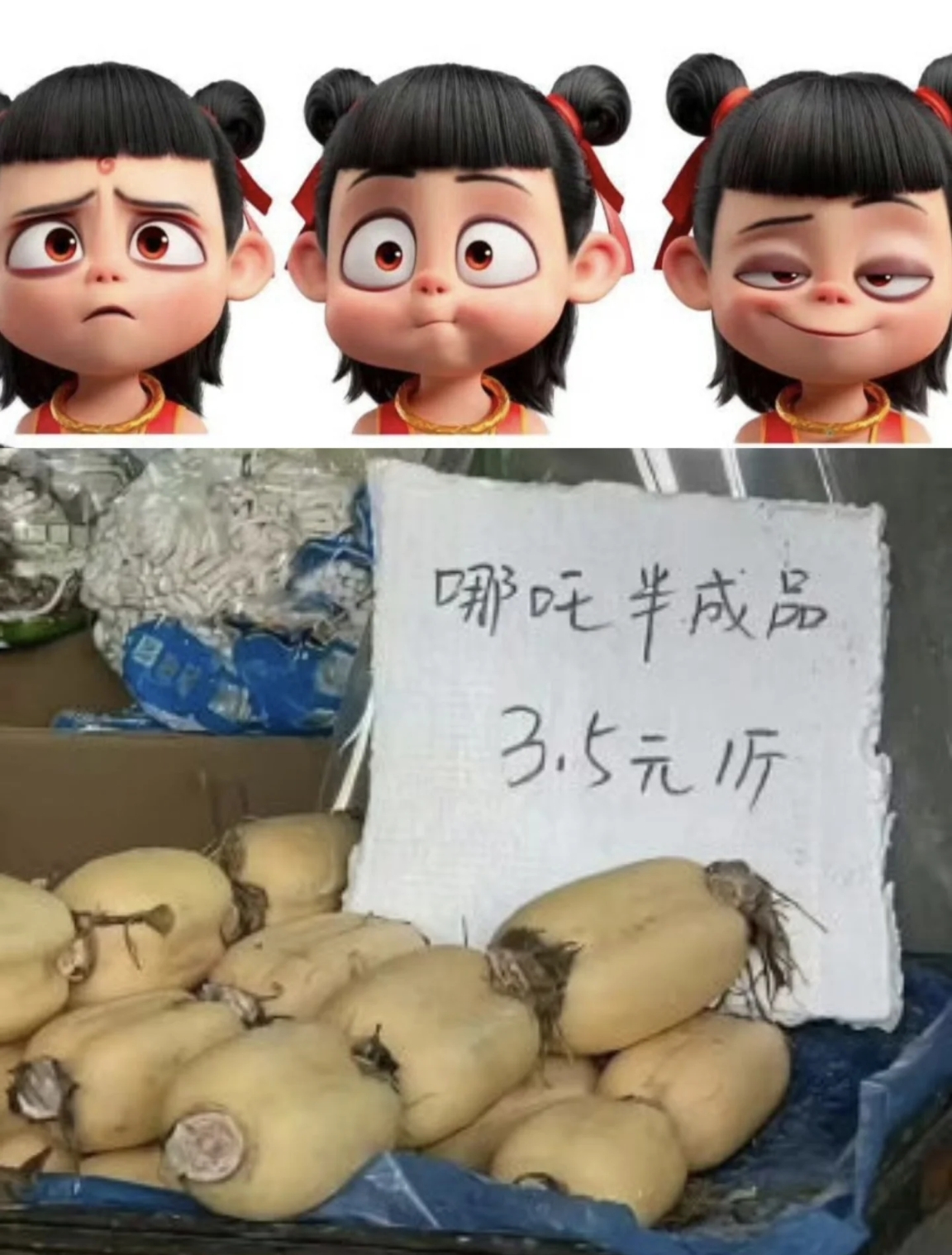 5元/斤,卖藕的可真会蹭热点