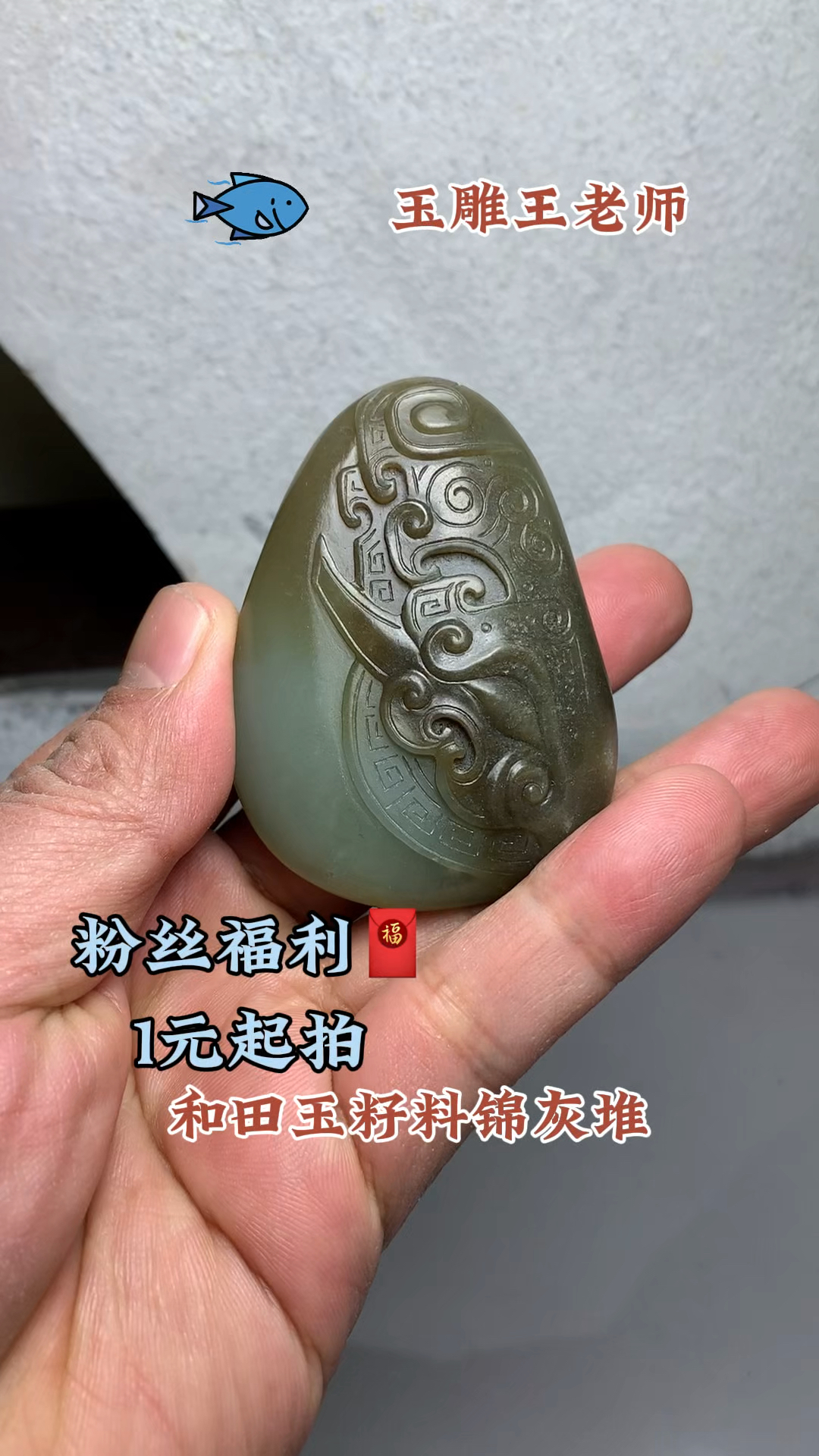 和田玉和田玉籽料锦灰堆1元起拍
