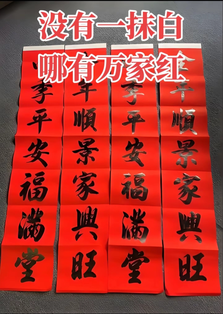 广东白头春联的由来与抗日战争紧密相关,具体起源于