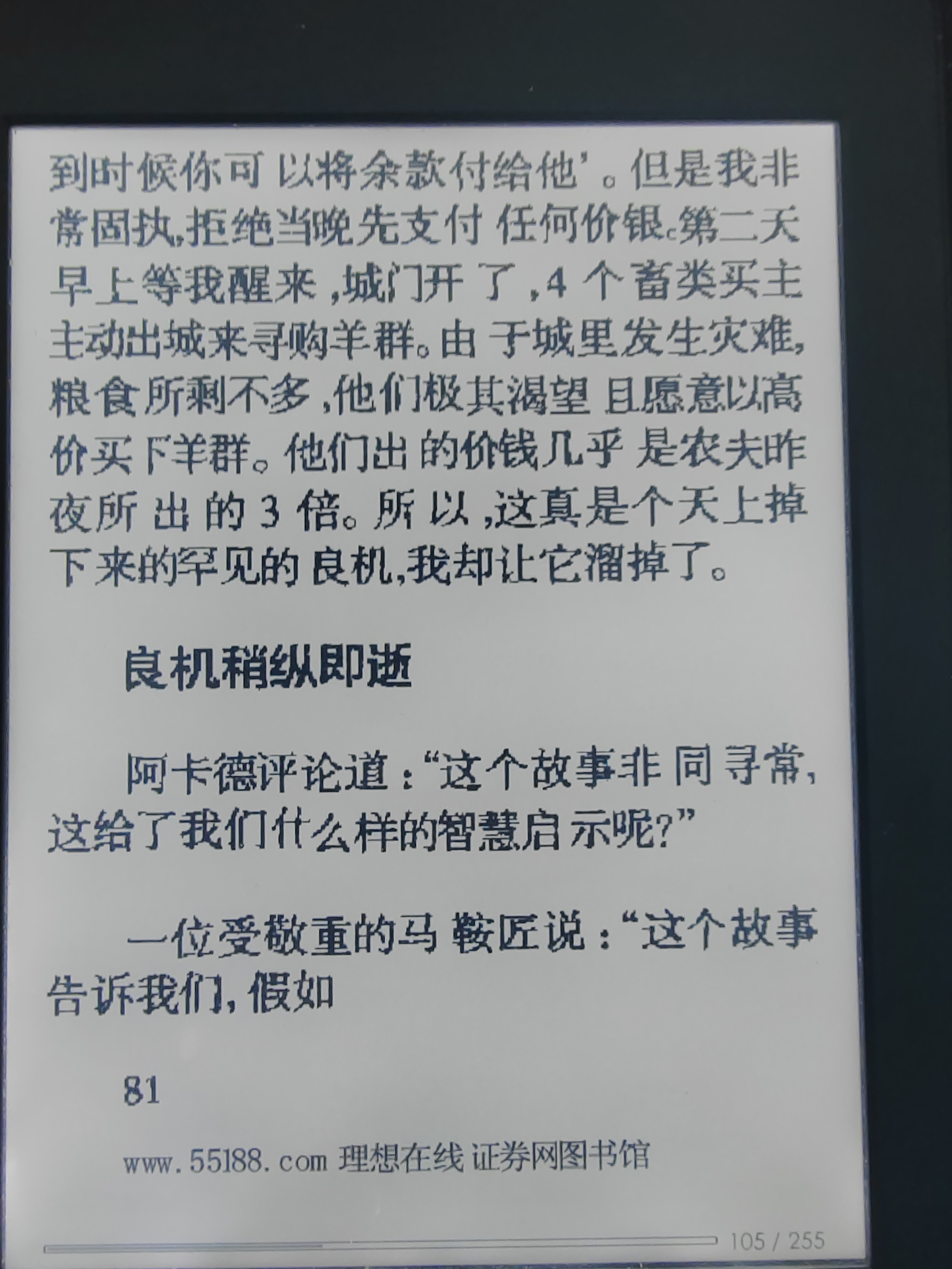在耕种土地时在诚实做生意时