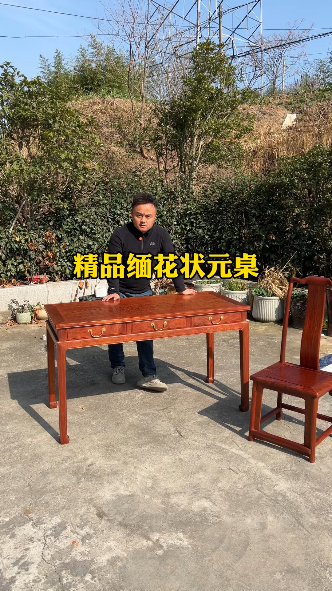 精工的缅花状元桌,无需多言的好产品#红木家具#缅甸花梨#书桌