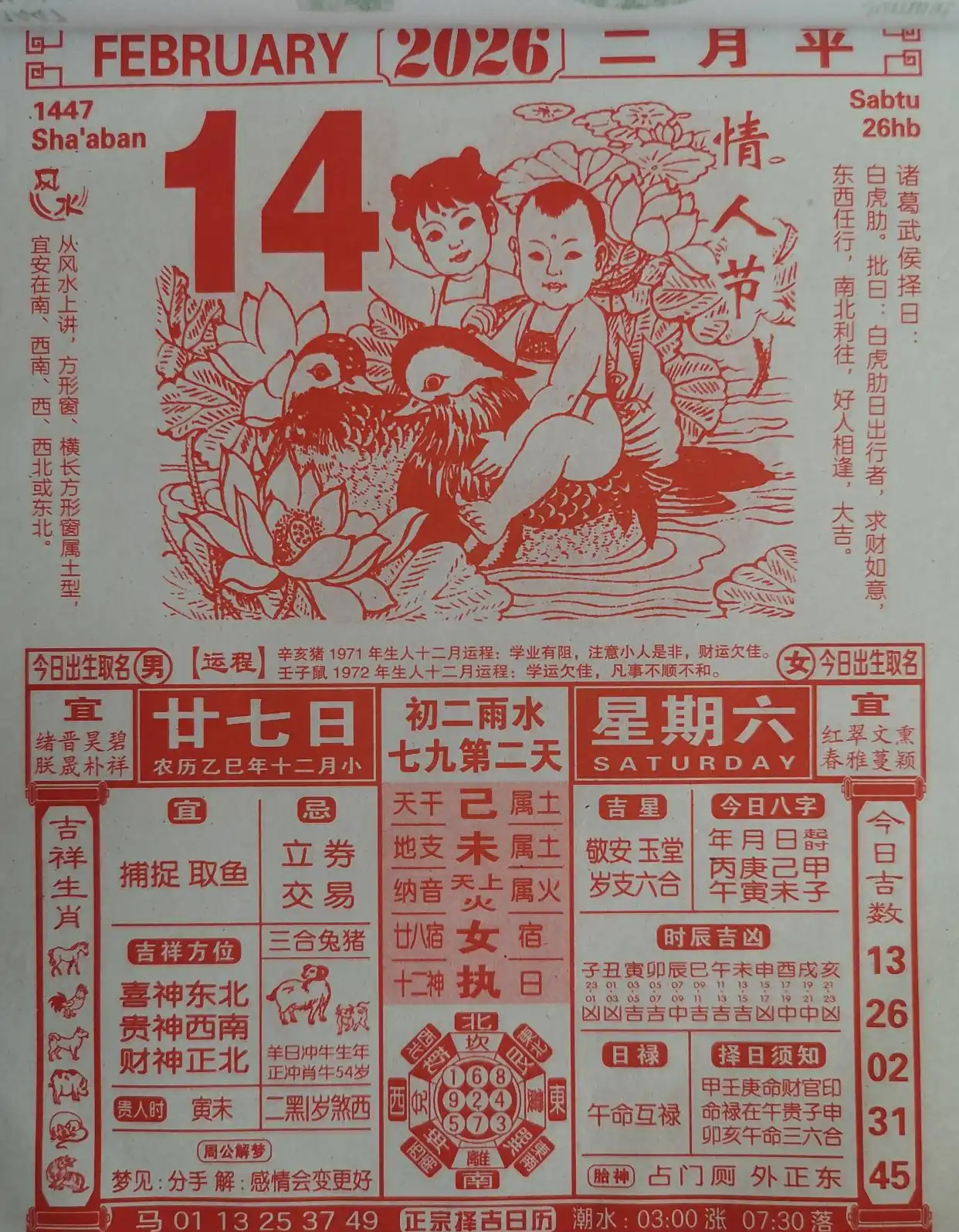 生肖牛下周运势查询吉日(属牛人下周运势如何)