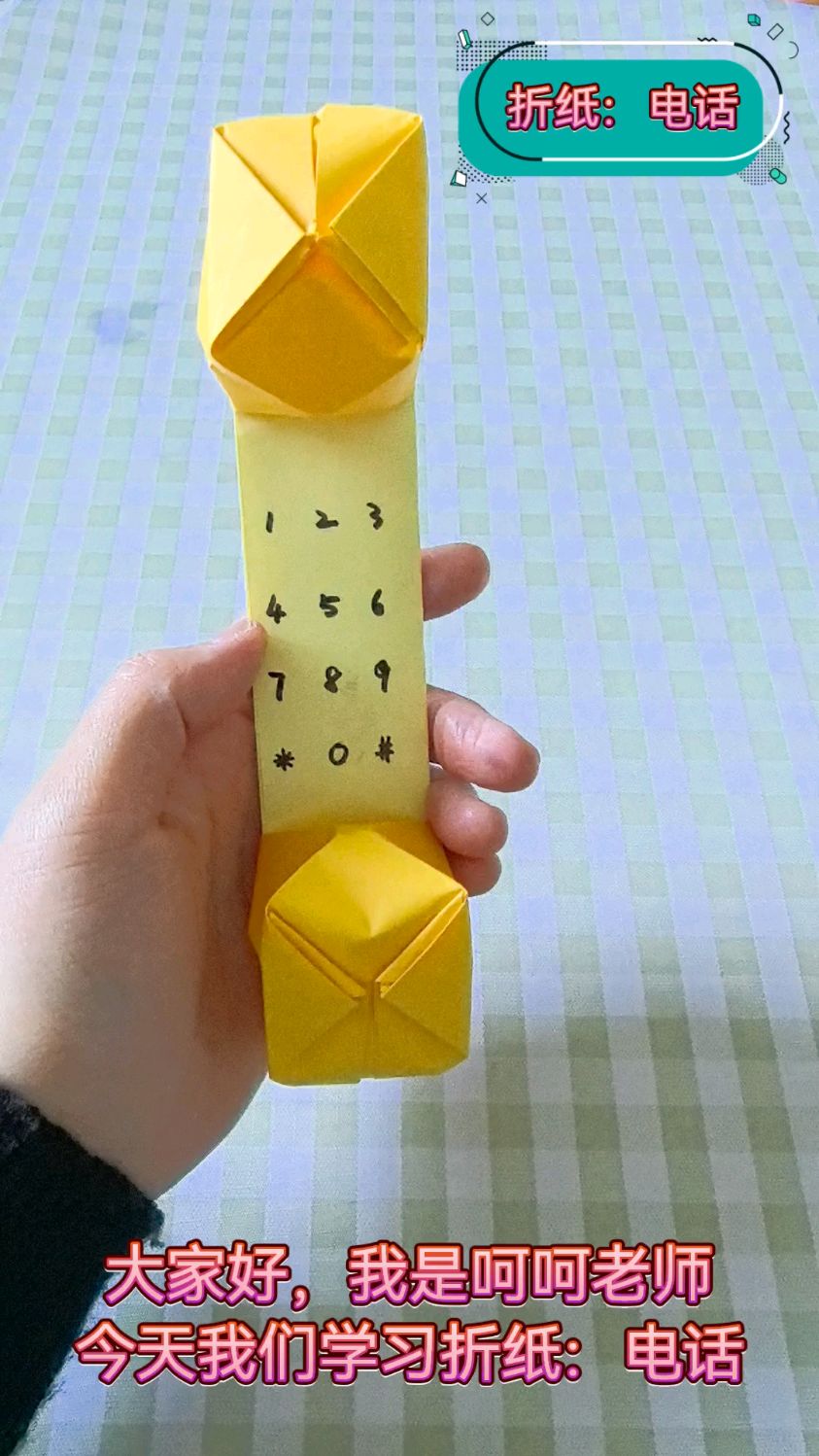折纸电话机咋做(如何制作折纸电话)