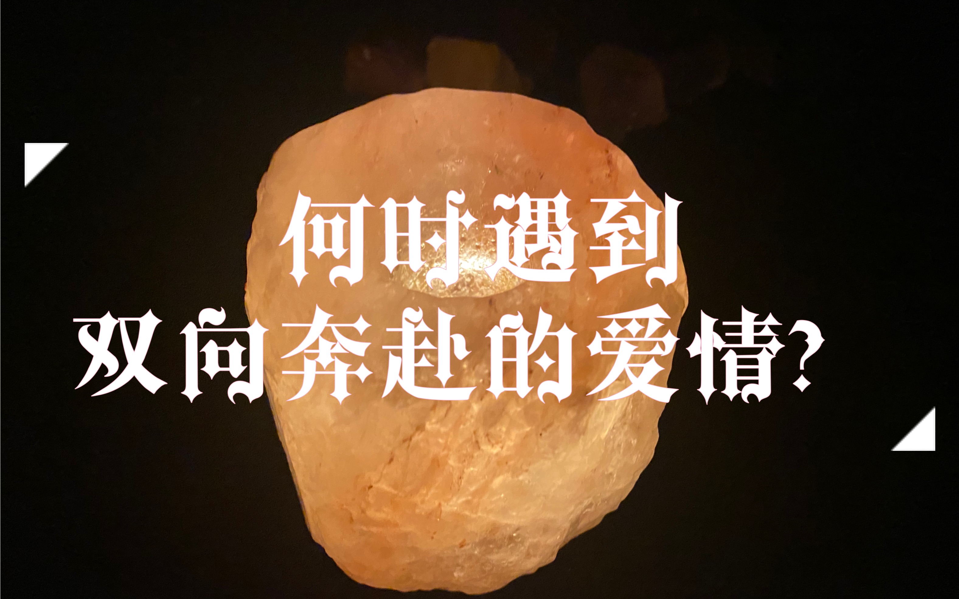 我给你买的大金镯子,就像告诉你,等有一天你穷途末