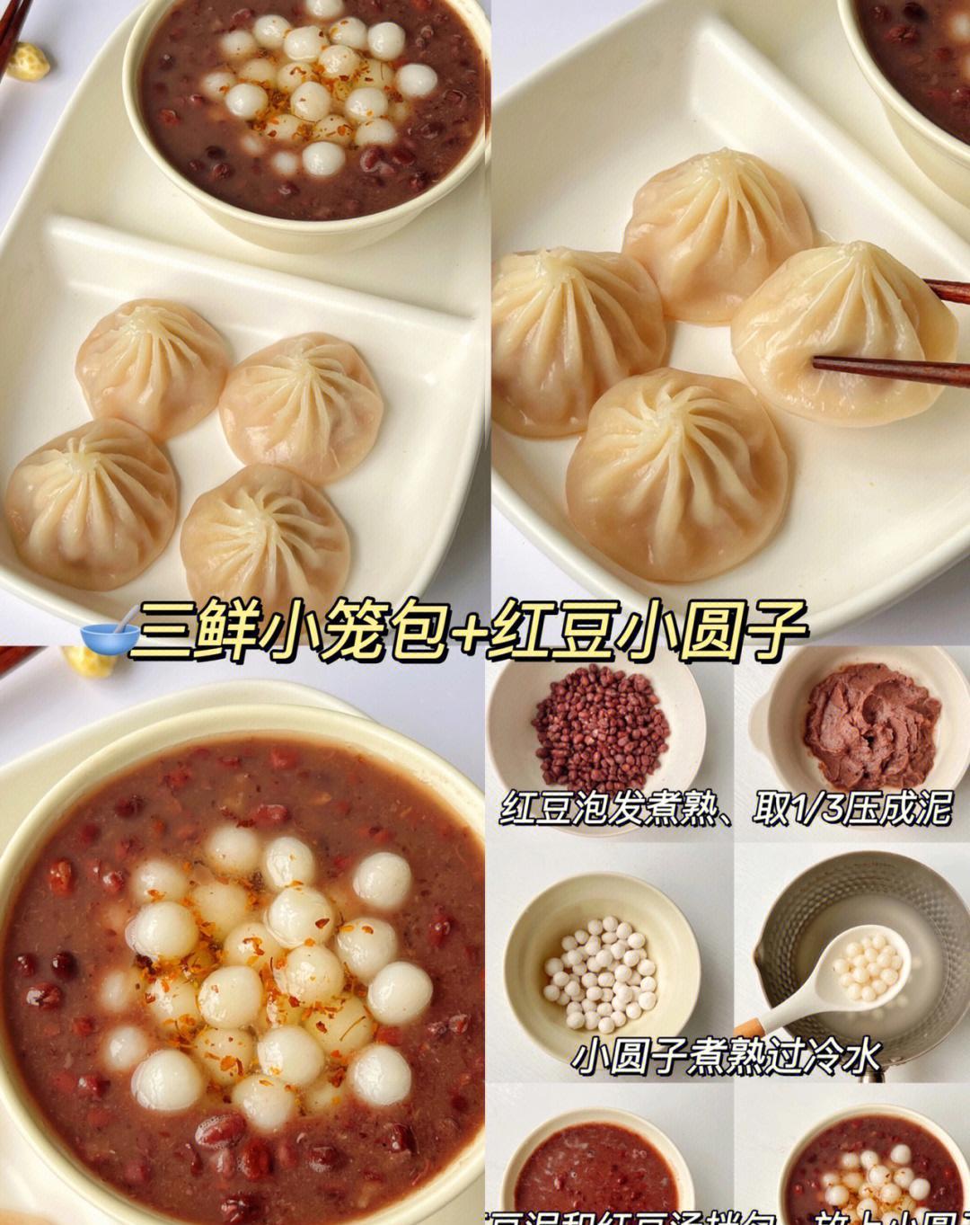 每天早上能多睡几分钟都是件幸福的事 1湾仔码头牛肝菌三鲜猪肉小笼包