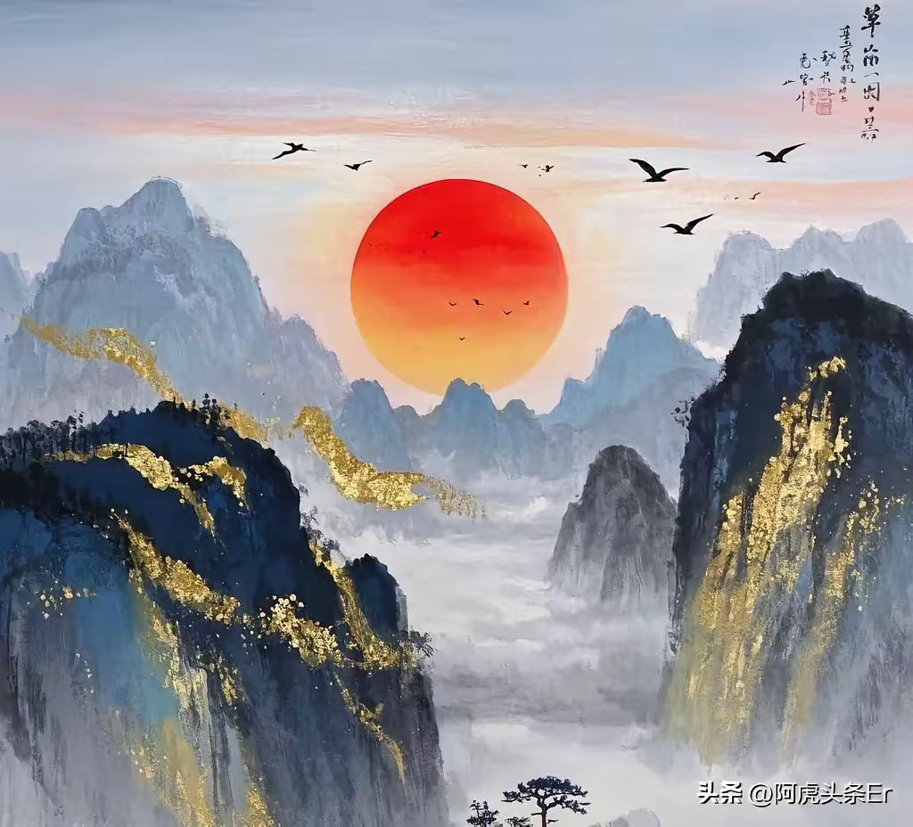 人善被人欺,马山水画太阳 绘画作品象征着平安顺遂健康长寿的自然