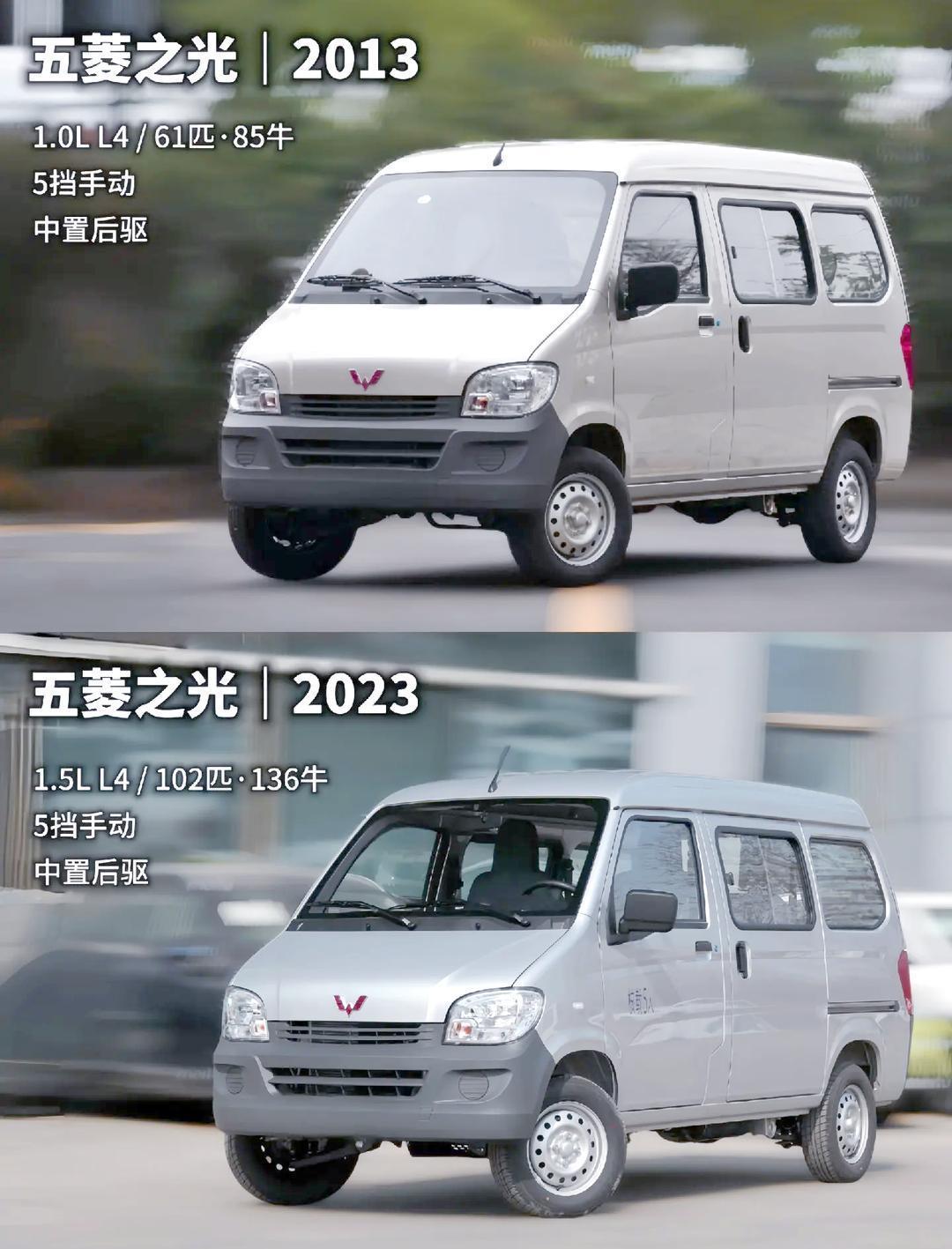 五菱后驱车型