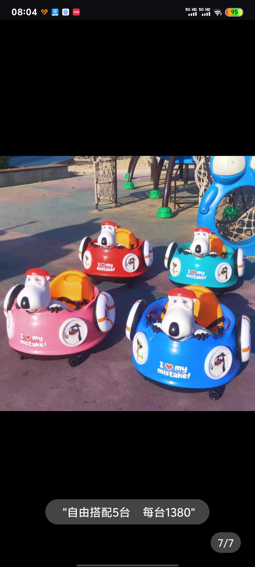 广场吐泡泡的碰碰车