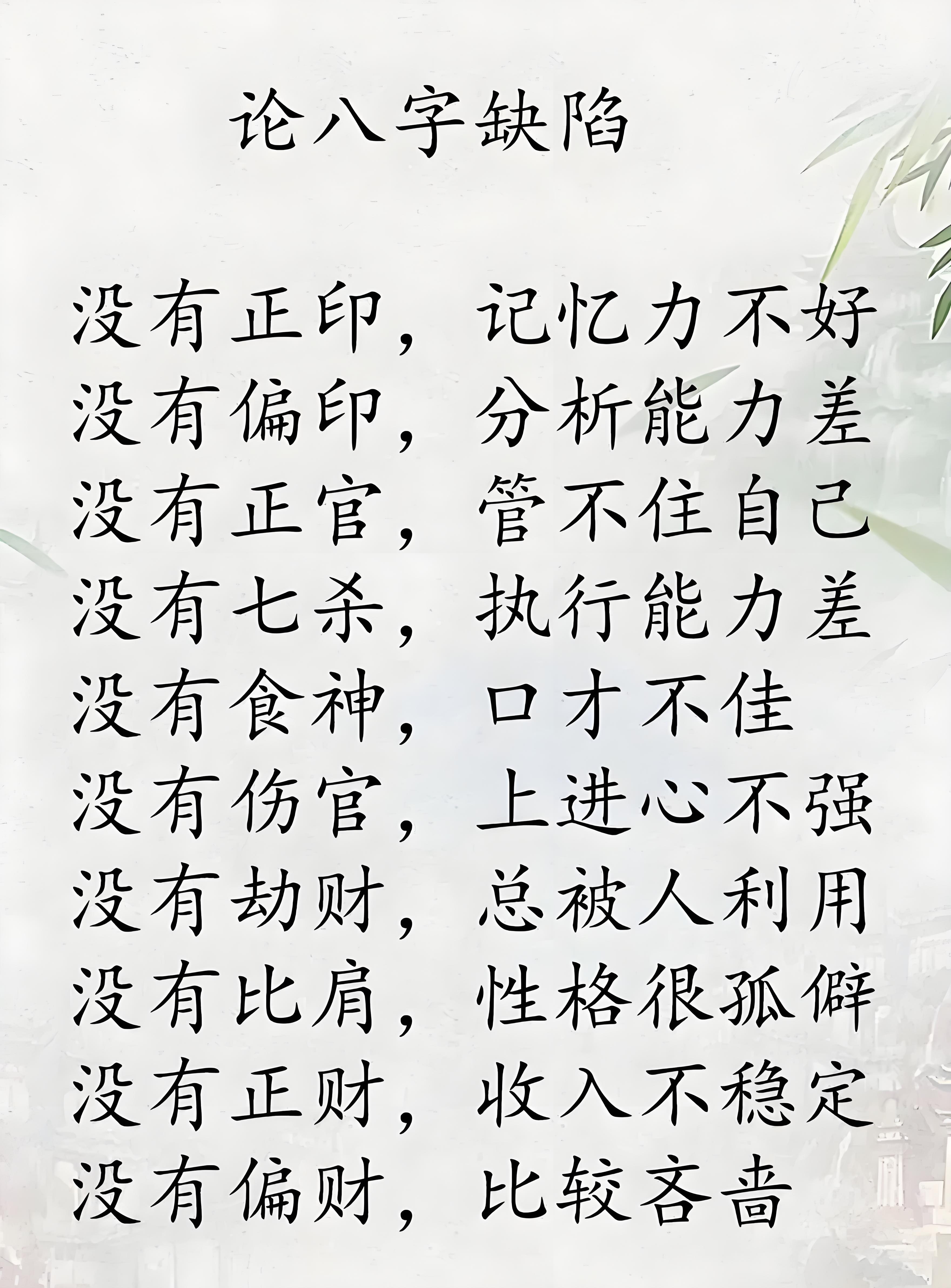 命理八字准不准(命理八字准确率有多高) 命理八字准不准(命理八字准确率有多高)