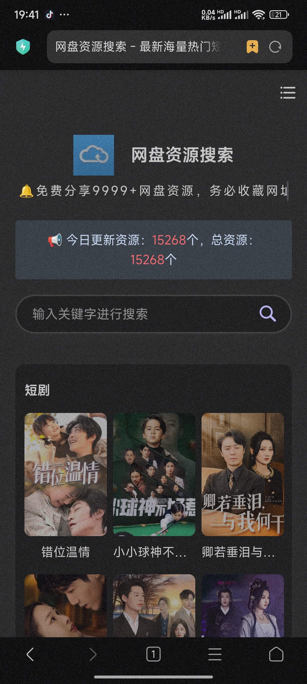迅雷资源搜索引擎在线=迅雷资源搜索引擎在线观看