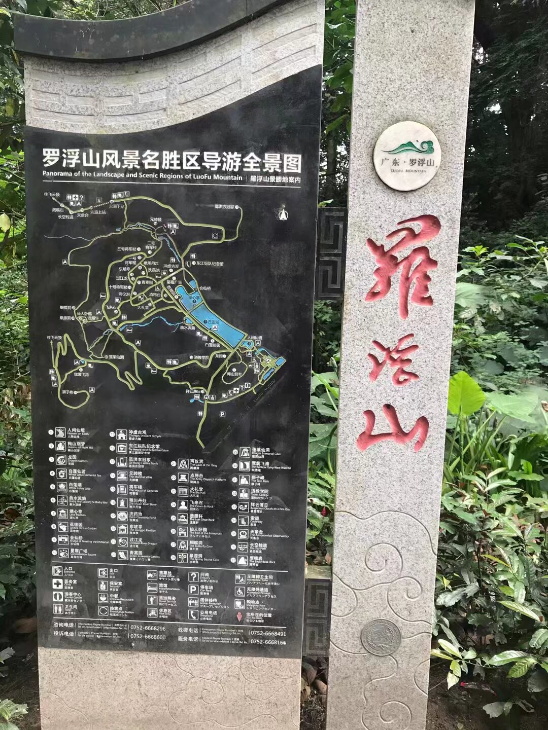 罗浮山最佳旅游路线与玩法.@云杉spruce的动态