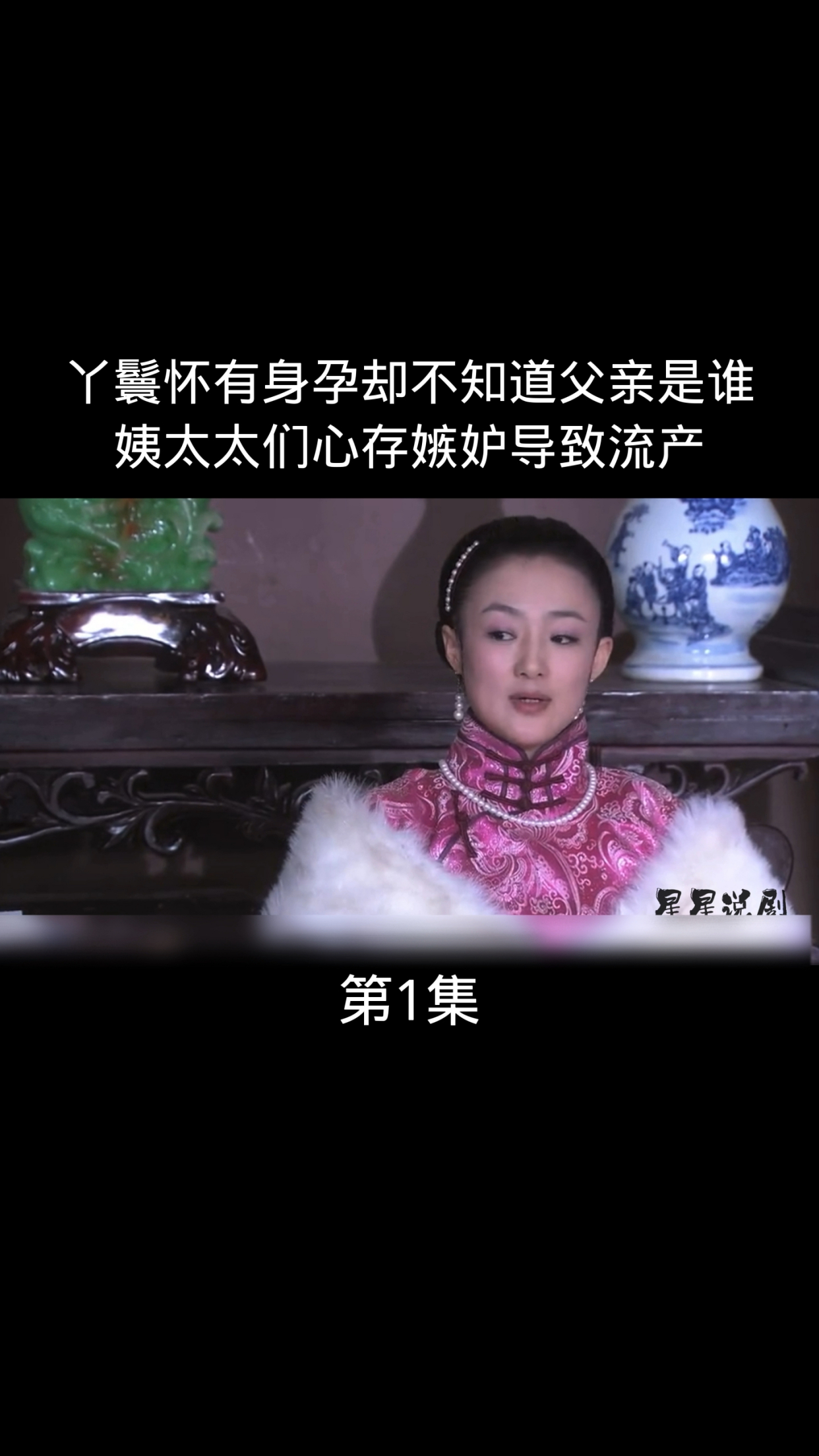 老爷欺负陪嫁丫鬟