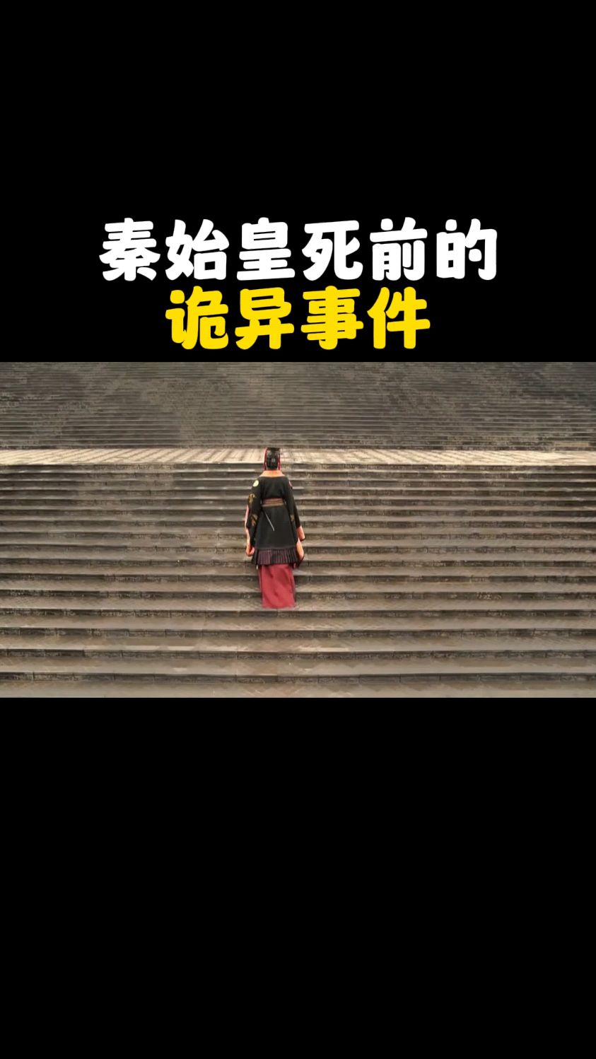 秦始皇什么病死的