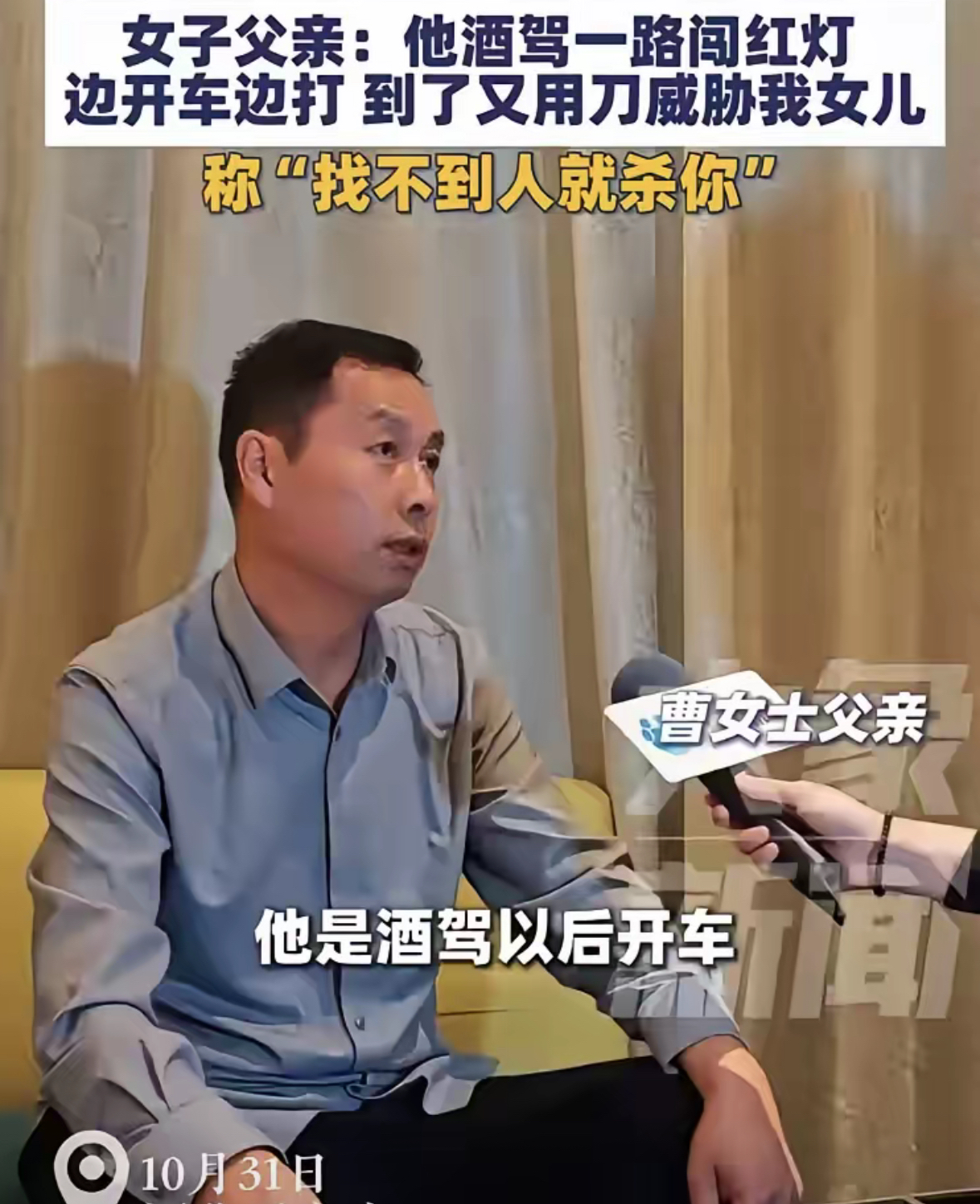 大马路上丈夫竟扒光妻子衣服殴打还拿刀威胁妻子驾车想逃丈夫被车