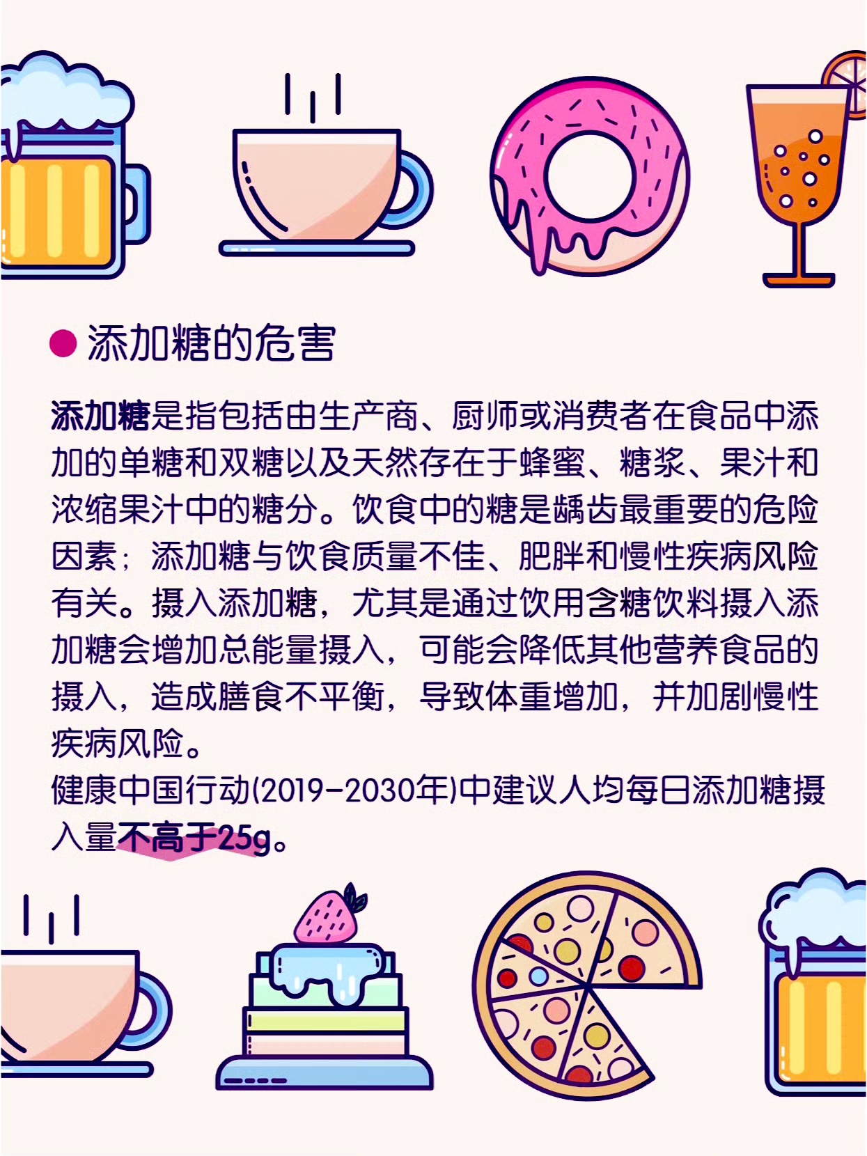 为什么戒糖后总觉得很饿百科在线
