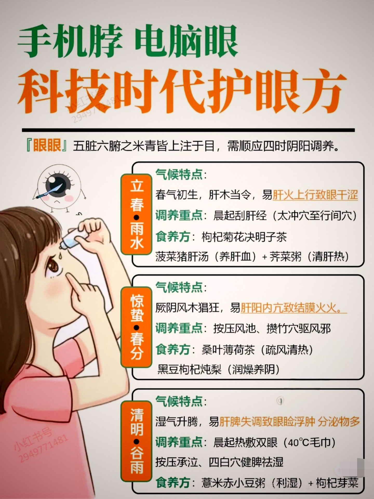 中国中医科学院眼科医院健康管理注意事项提醒的简单介绍 中国中医科学院眼科医院健康管理注意事项提醒的简单介绍