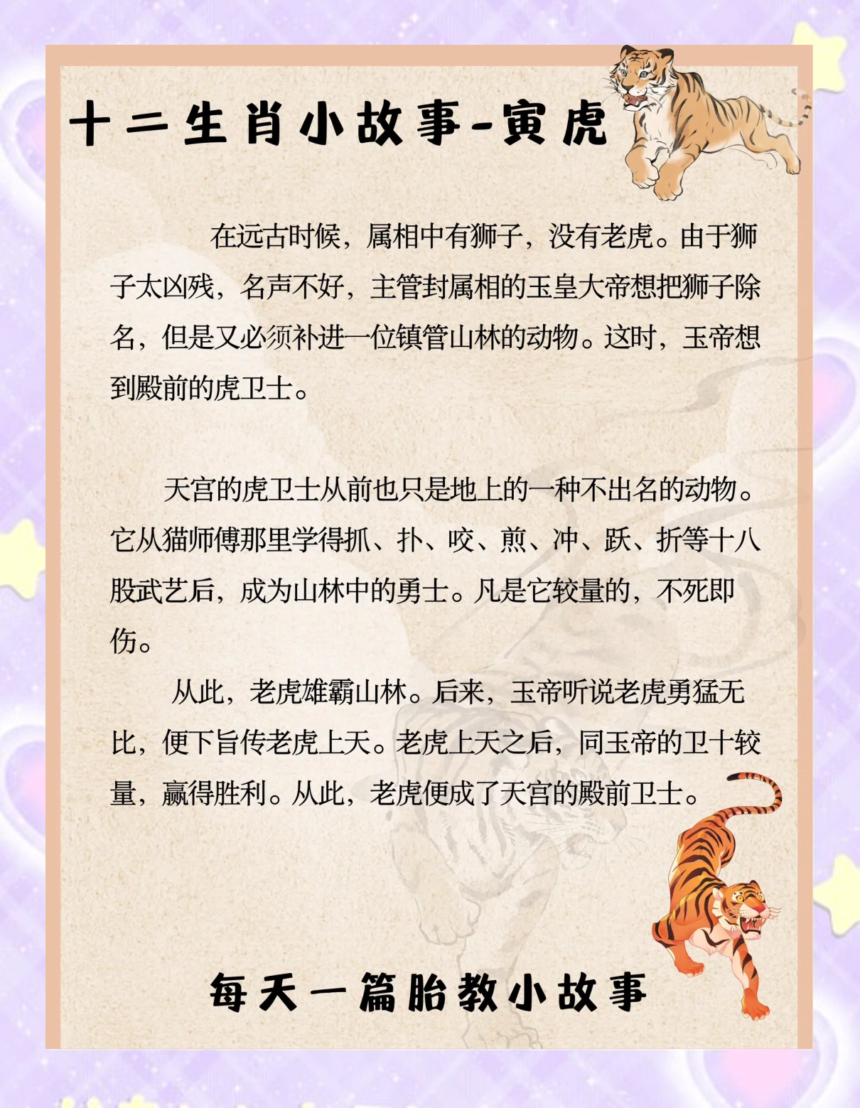 今年虎年其他生肖运势如何(今年虎年运好不好)